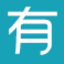红安县言有益企业信息服务中心
